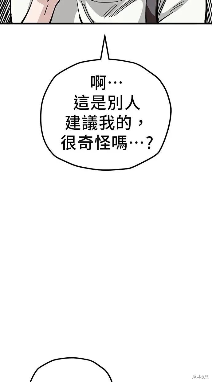 无业宅女吴夜第163话在线观看 - 第13张