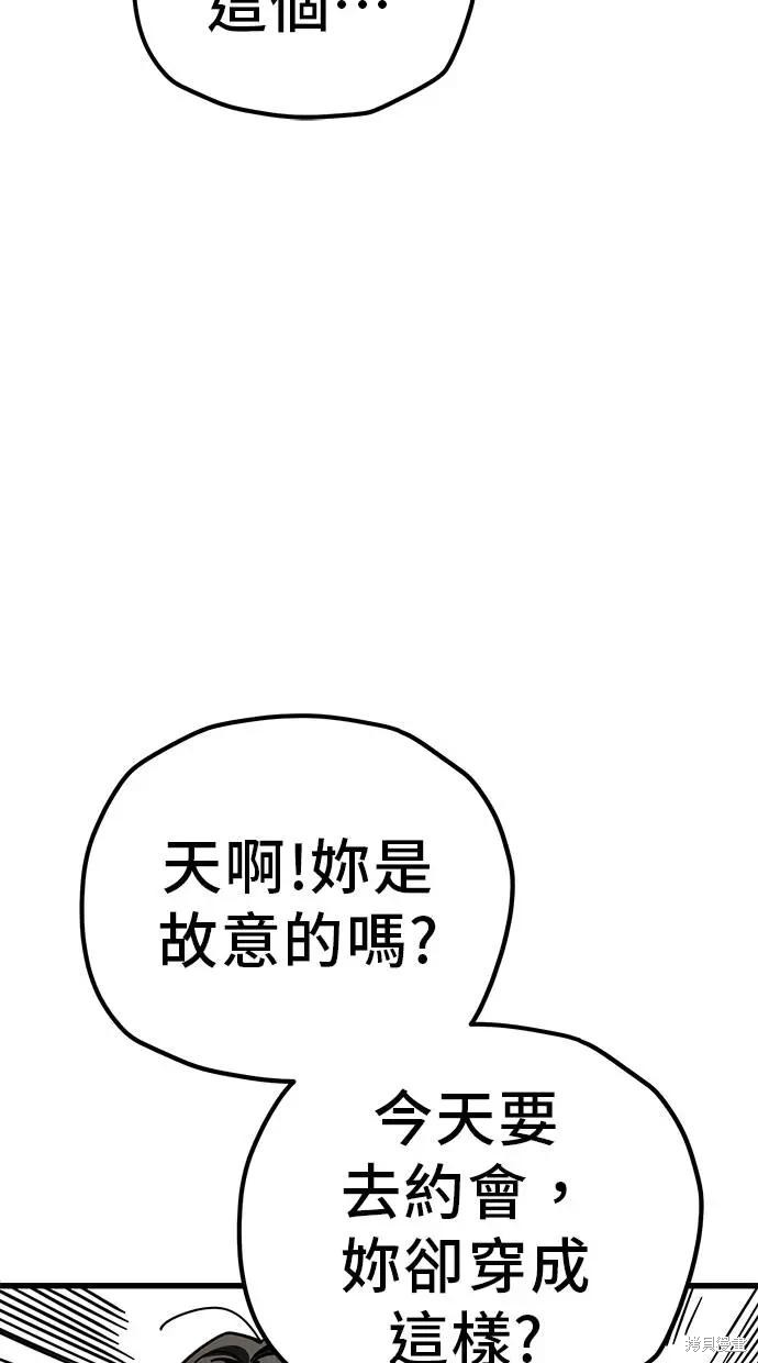 无业宅女吴夜第163话在线观看 - 第11张