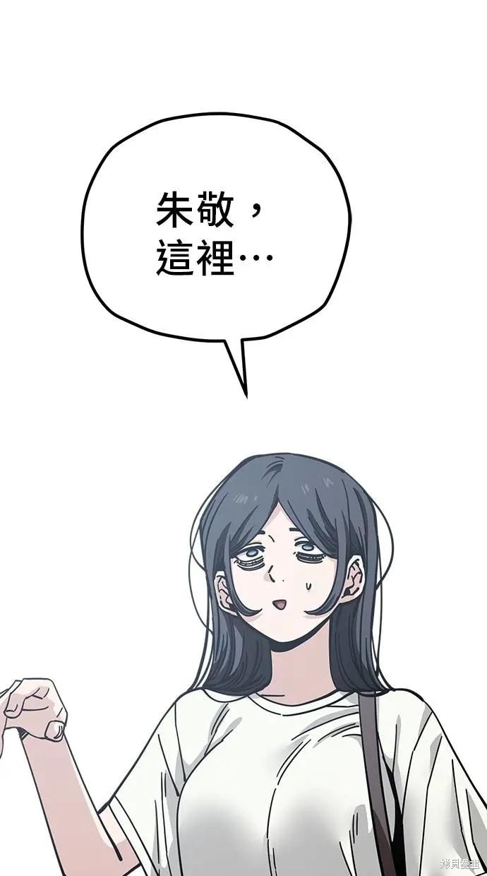 无业宅女吴夜第163话在线观看 - 第7张