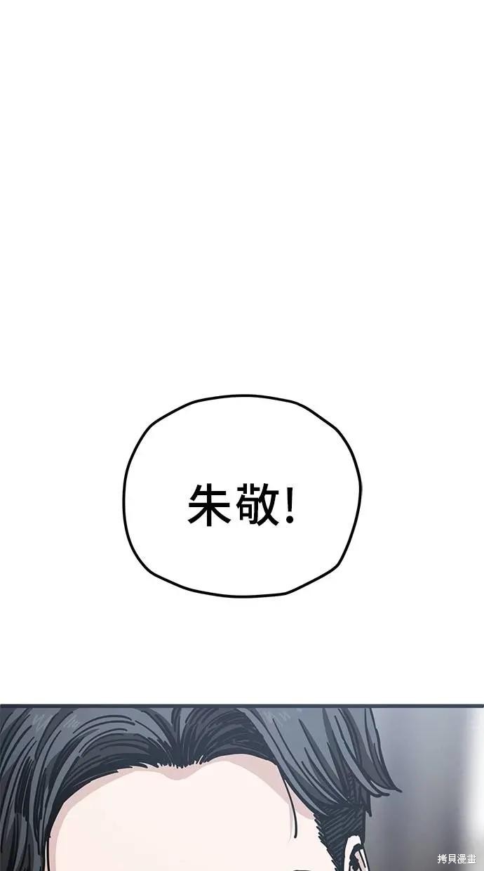 无业宅女吴夜第163话在线观看 - 第5张