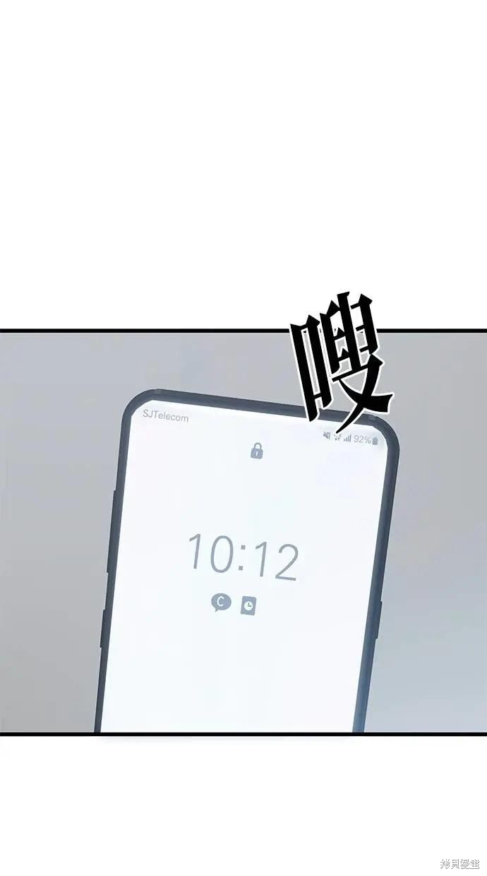 无业宅女吴夜第163话在线观看 - 第1张