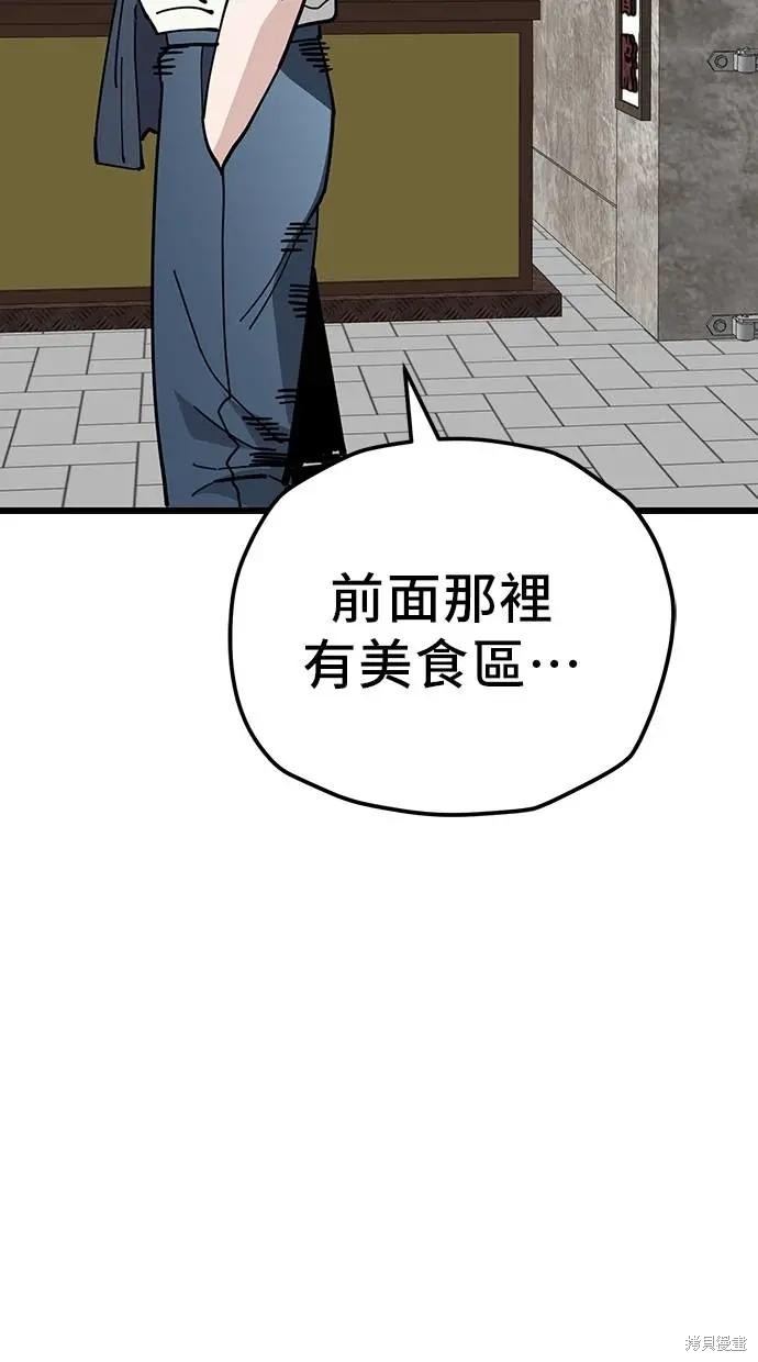 无业宅女吴夜第164话在线观看 - 第54张