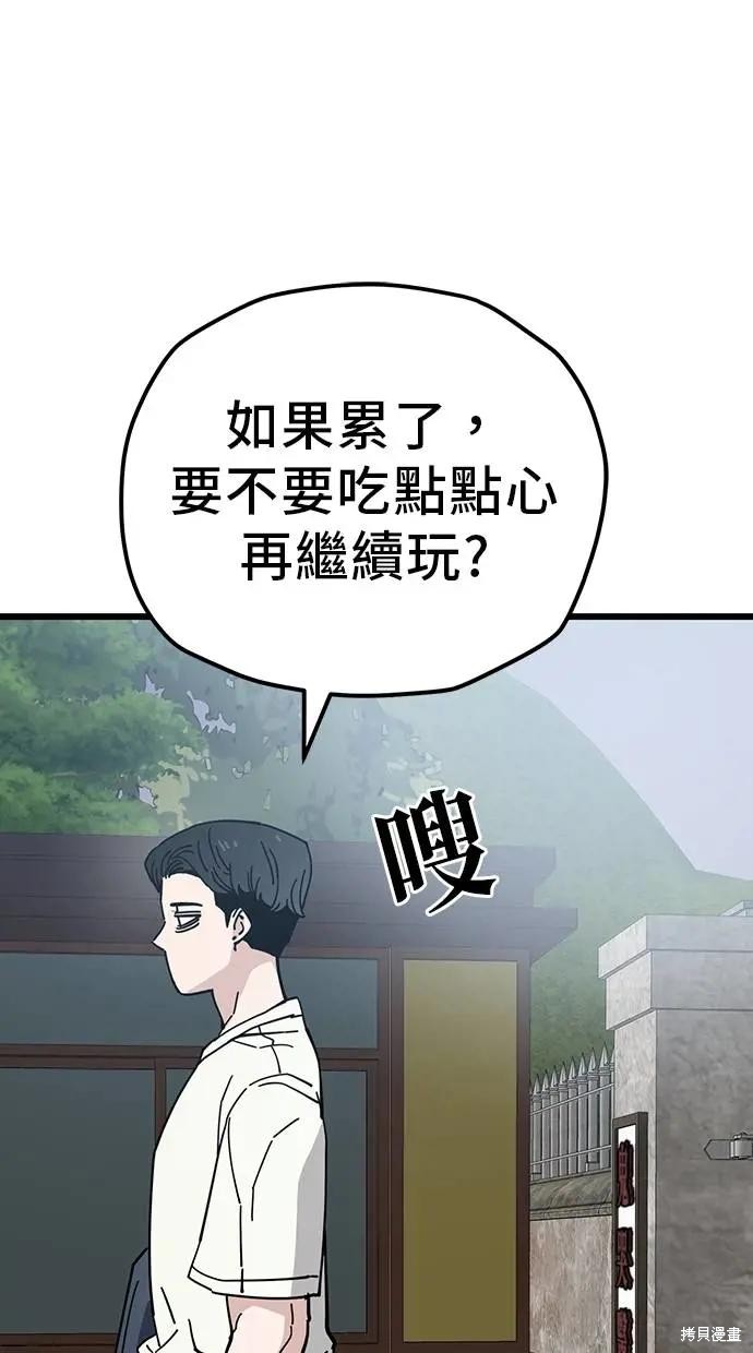 无业宅女吴夜第164话在线观看 - 第53张