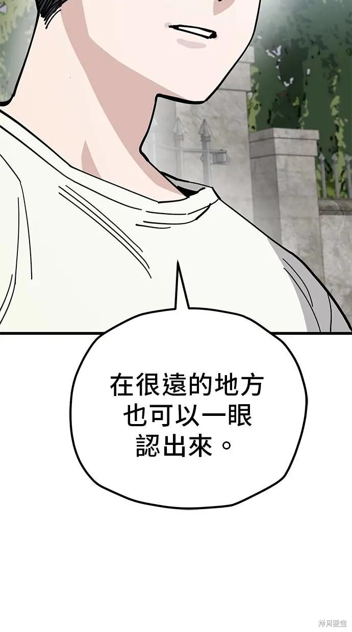 无业宅女吴夜第164话在线观看 - 第52张