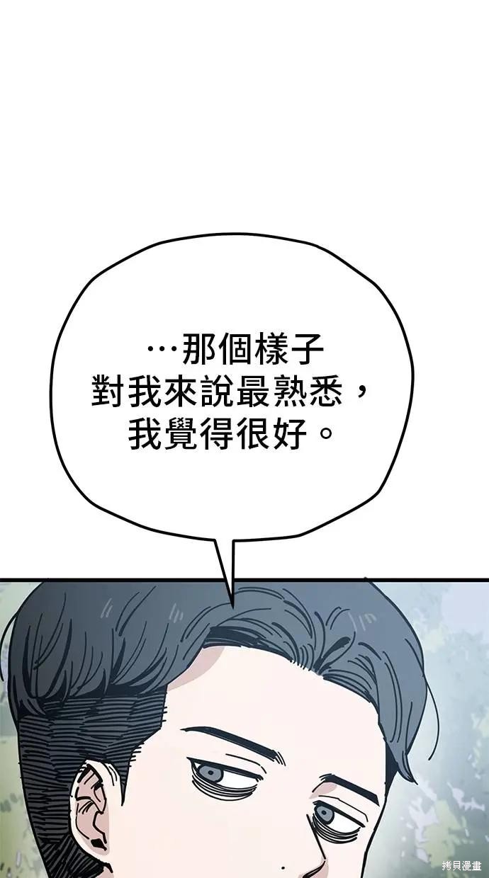 无业宅女吴夜第164话在线观看 - 第51张