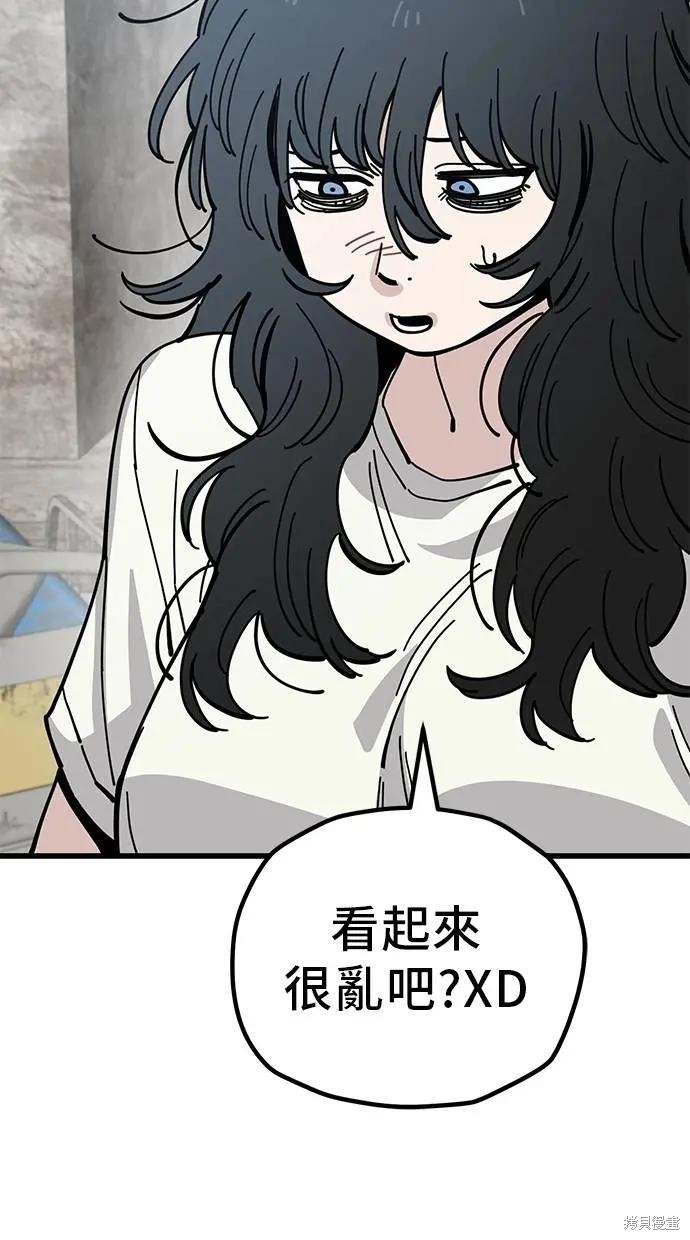 无业宅女吴夜第164话在线观看 - 第50张