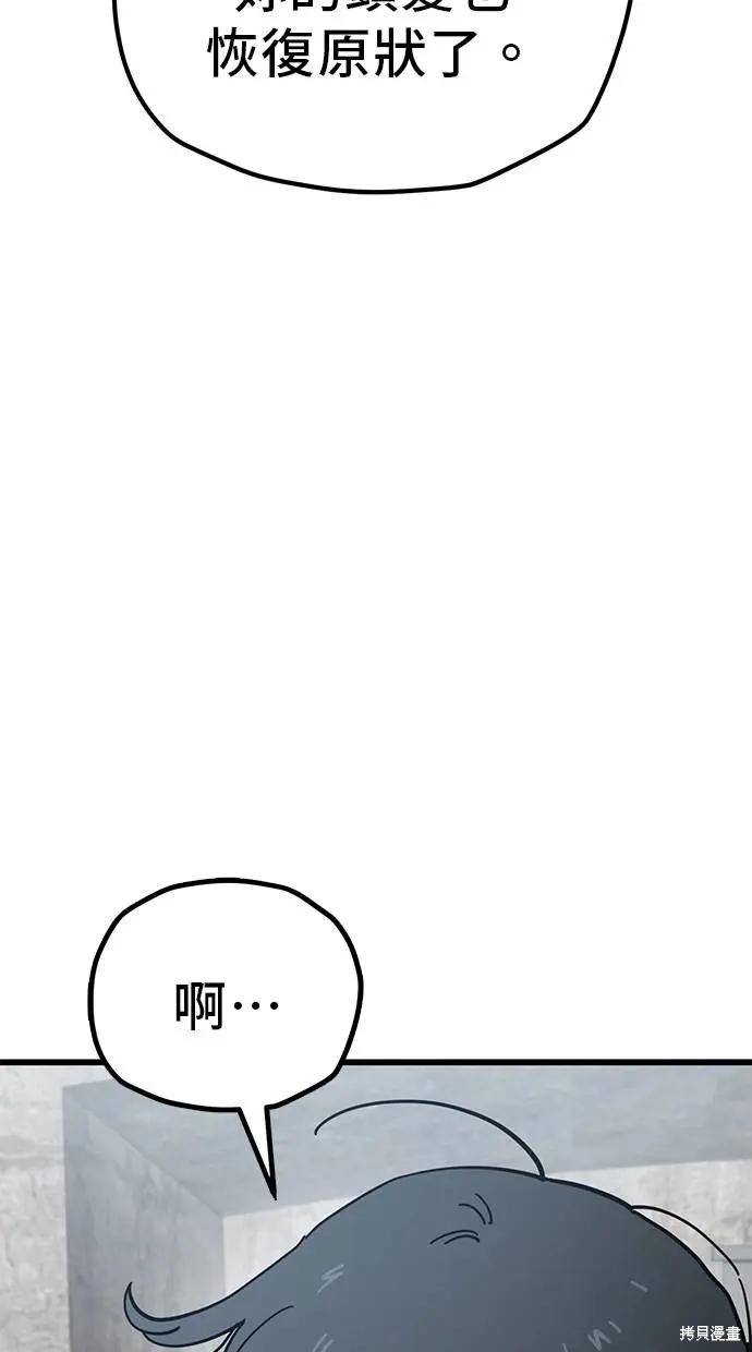 无业宅女吴夜第164话在线观看 - 第49张