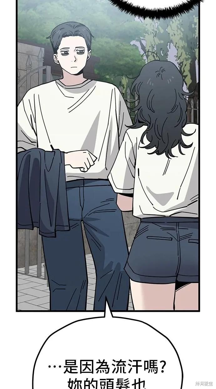 无业宅女吴夜第164话在线观看 - 第48张