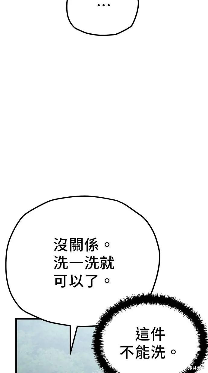无业宅女吴夜第164话在线观看 - 第47张