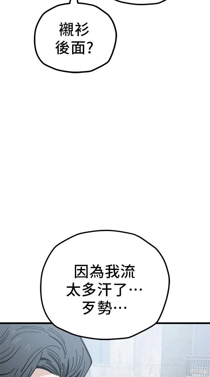 无业宅女吴夜第164话在线观看 - 第45张