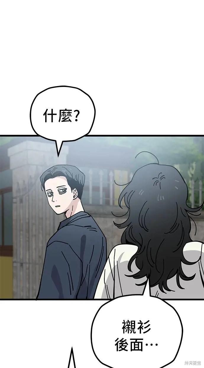无业宅女吴夜第164话在线观看 - 第44张