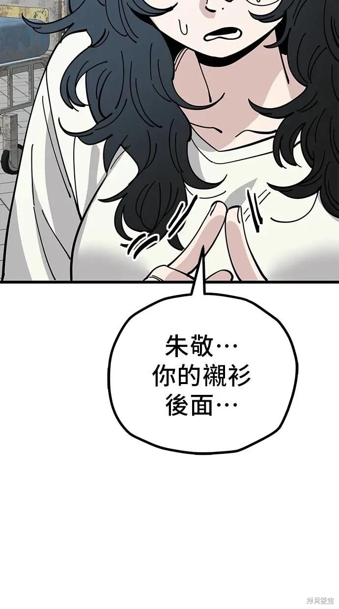 无业宅女吴夜第164话在线观看 - 第43张