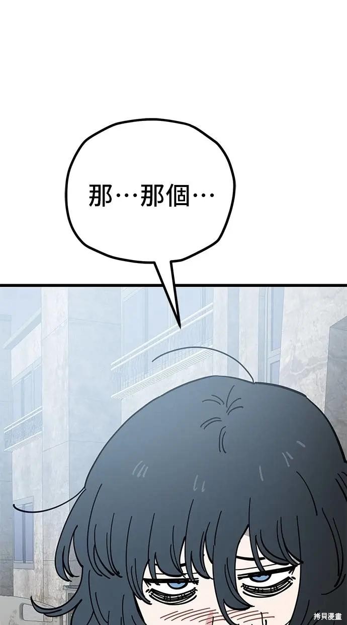 无业宅女吴夜第164话在线观看 - 第42张
