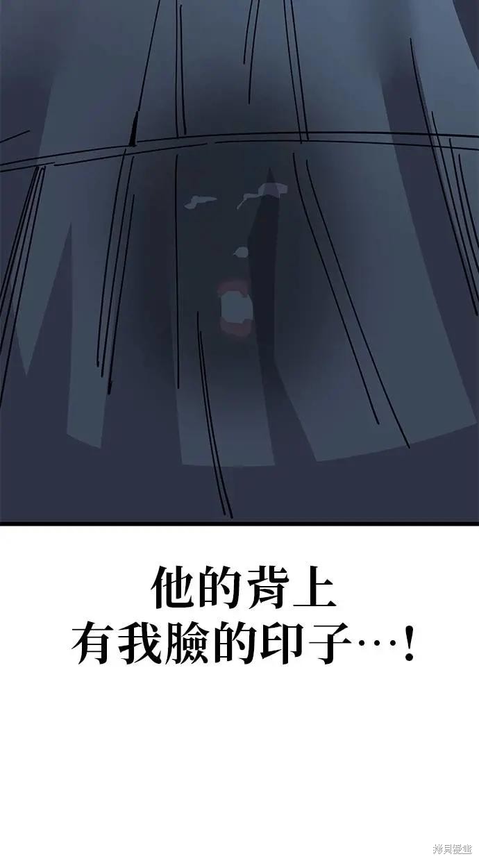 无业宅女吴夜第164话在线观看 - 第41张