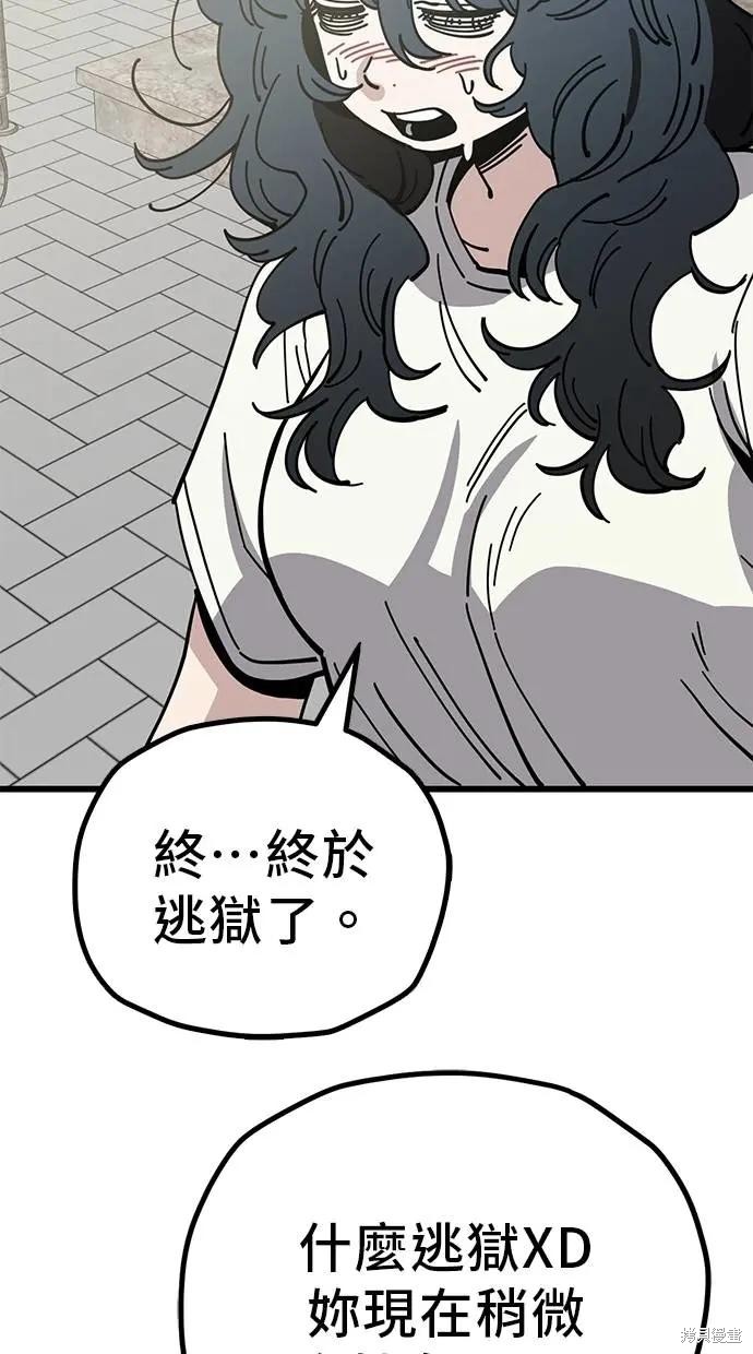 无业宅女吴夜第164话在线观看 - 第37张