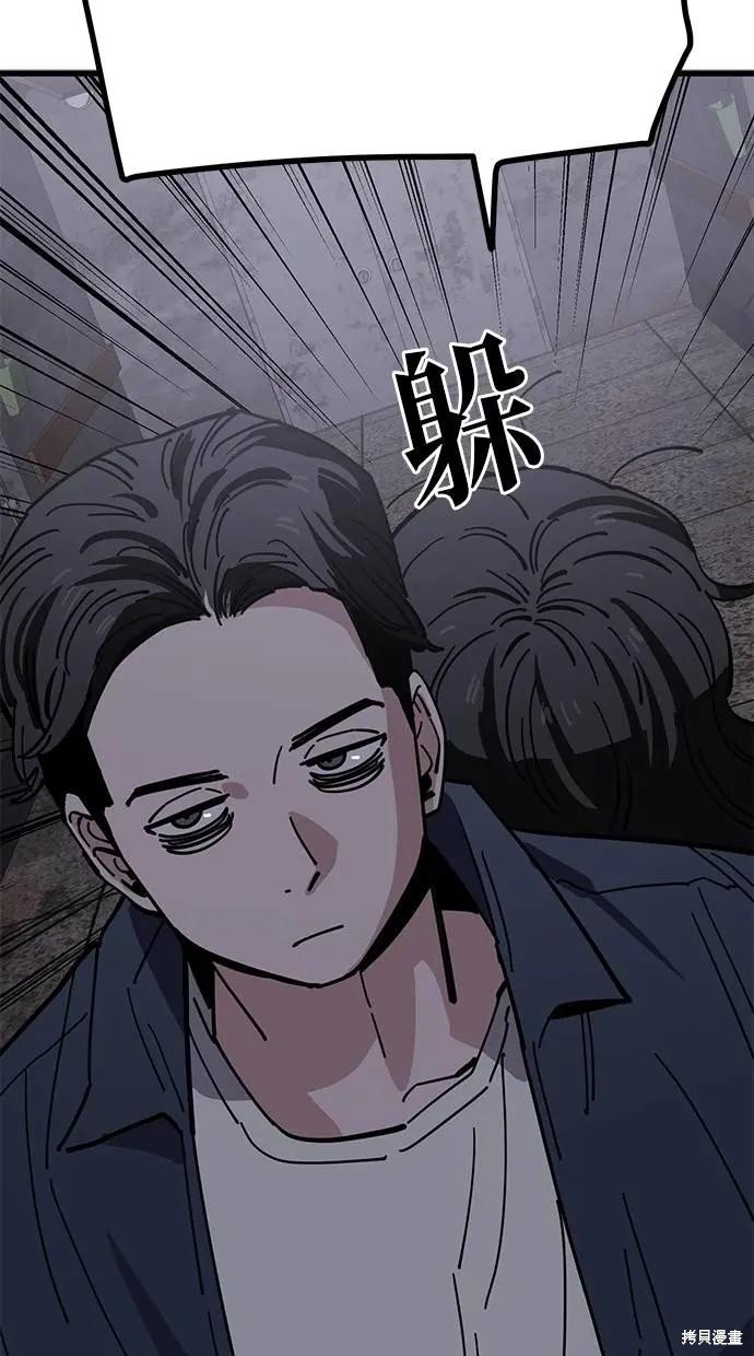 无业宅女吴夜第164话在线观看 - 第33张