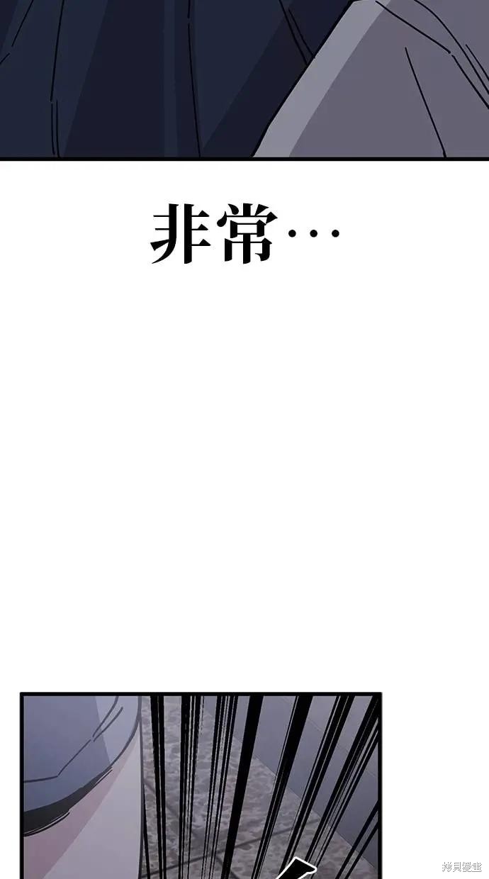 无业宅女吴夜第164话在线观看 - 第29张