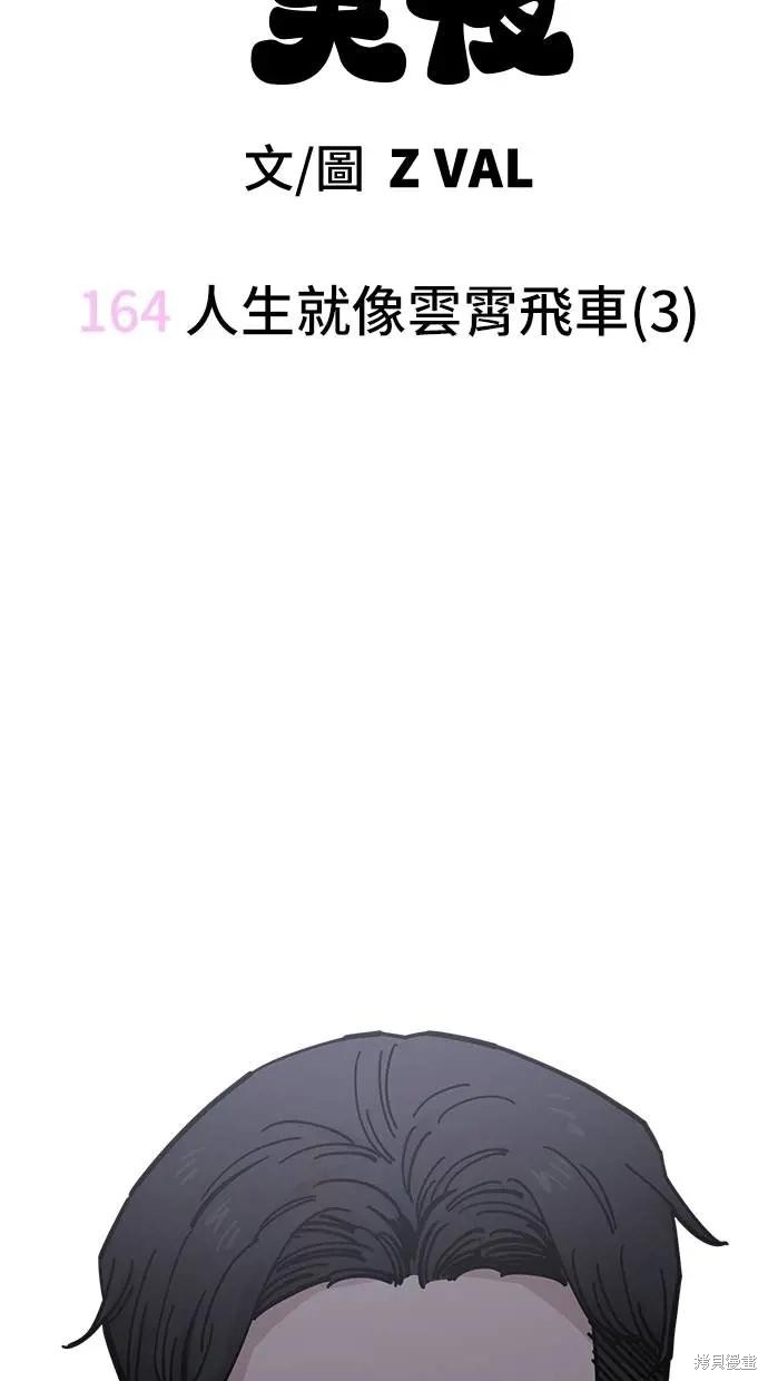 无业宅女吴夜第164话在线观看 - 第26张