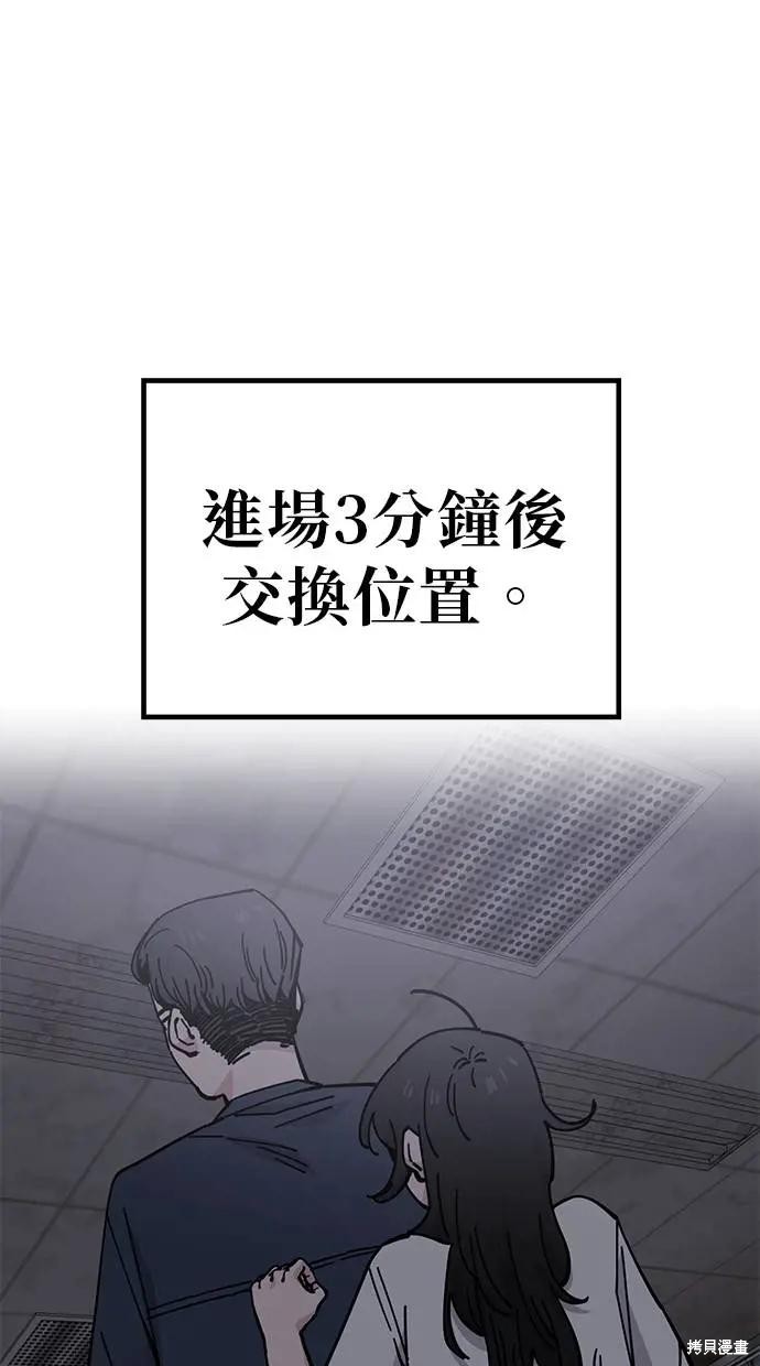 无业宅女吴夜第164话在线观看 - 第23张
