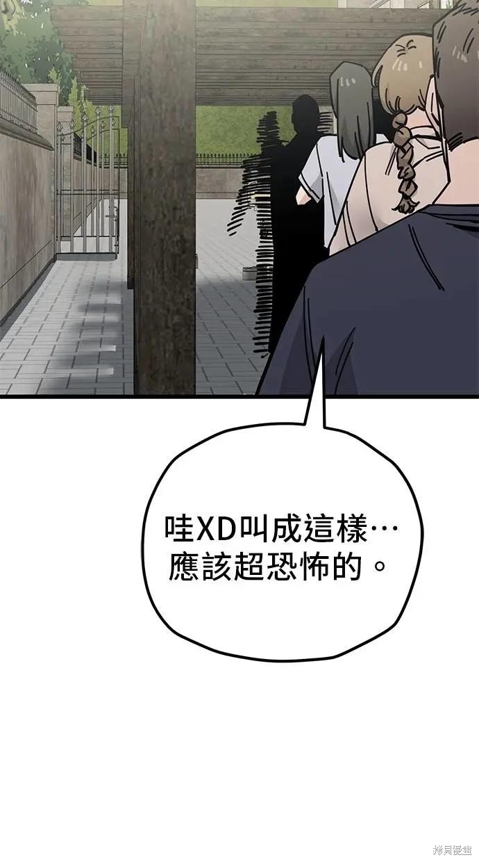 无业宅女吴夜第164话在线观看 - 第22张