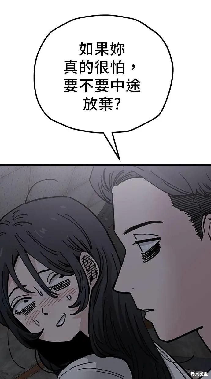 无业宅女吴夜第164话在线观看 - 第16张