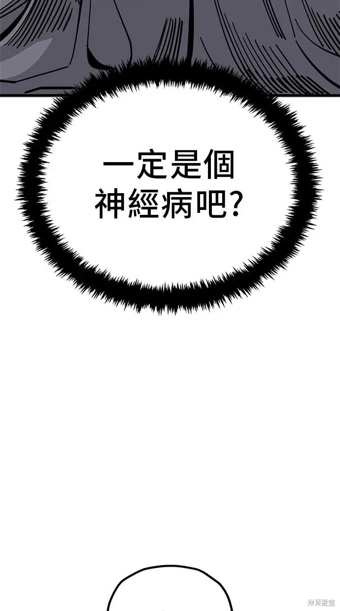 无业宅女吴夜第164话在线观看 - 第13张