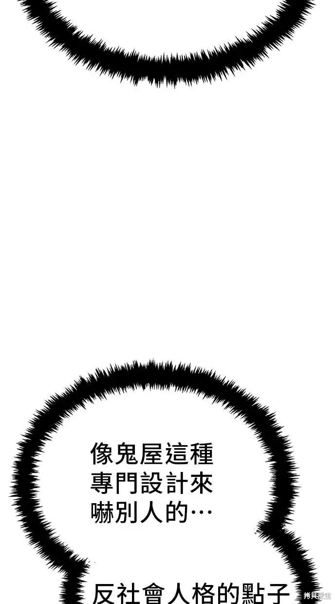 无业宅女吴夜第164话在线观看 - 第11张