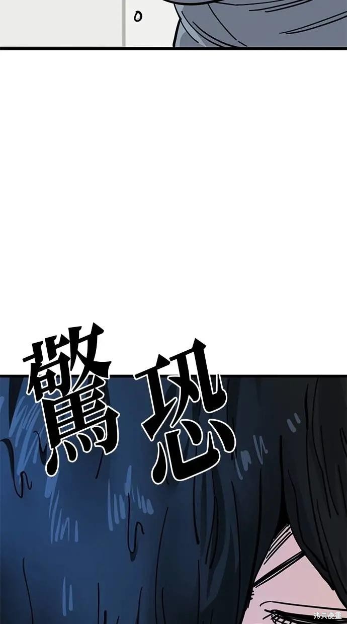 无业宅女吴夜第164话在线观看 - 第7张