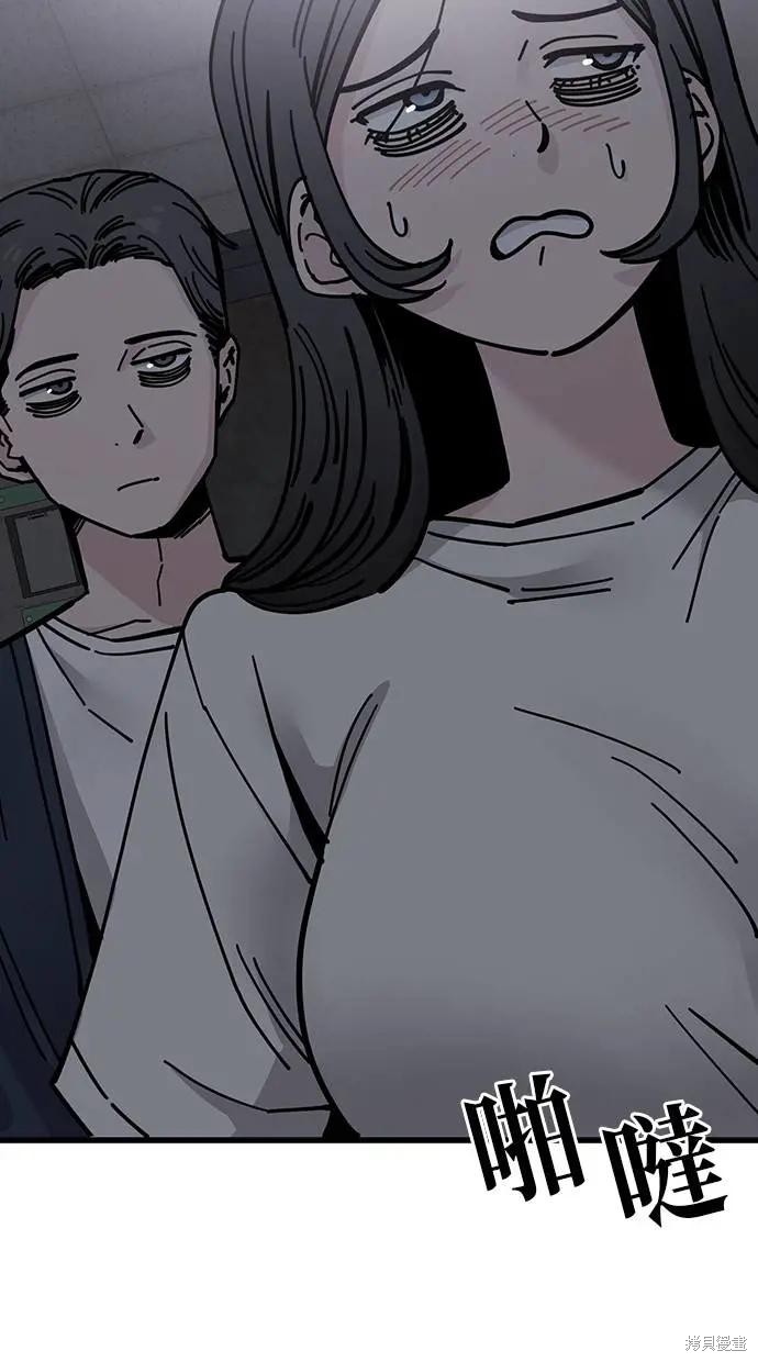 无业宅女吴夜第164话在线观看 - 第3张