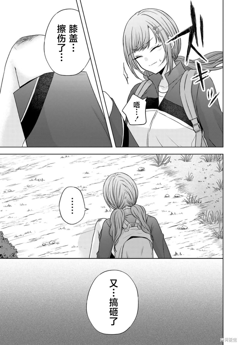 我能看到未来几分钟，却读不懂女人心第08话在线观看 - 第7张
