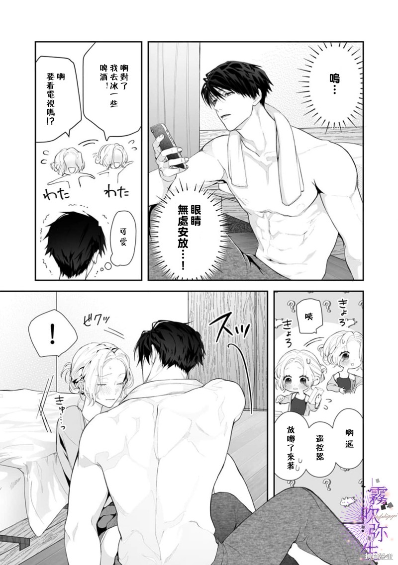 现在开始，要不要结束挚友关系？第04话在线观看 - 第21张