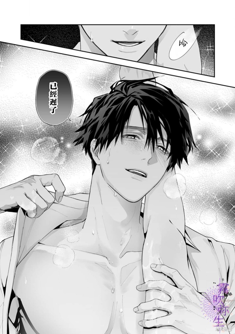 现在开始，要不要结束挚友关系？第04话在线观看 - 第16张