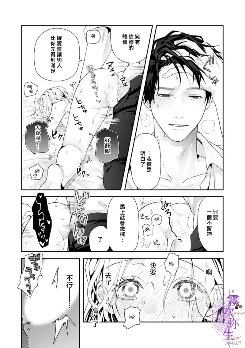 现在开始，要不要结束挚友关系？第04话在线观看 - 第12张