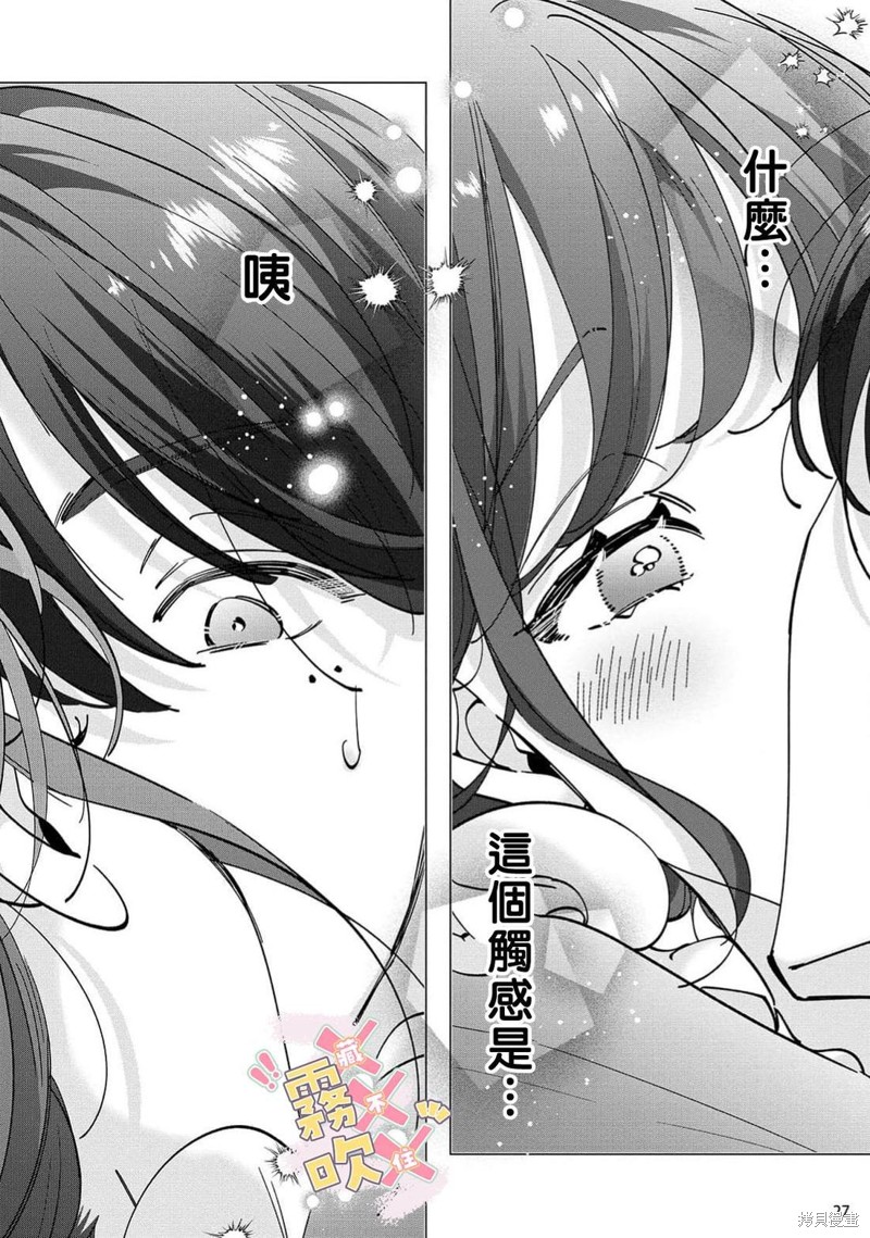 火辣保姆藏不住第02话在线观看 - 第27张