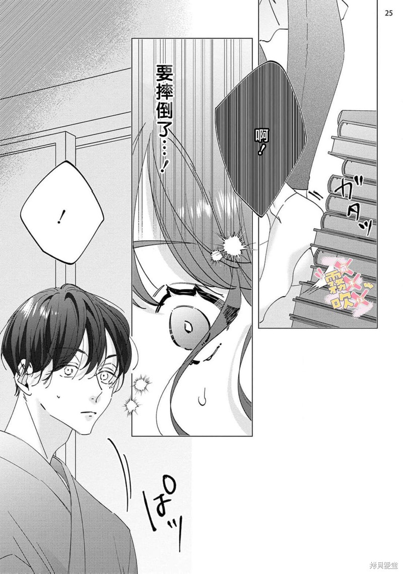 火辣保姆藏不住第02话在线观看 - 第25张
