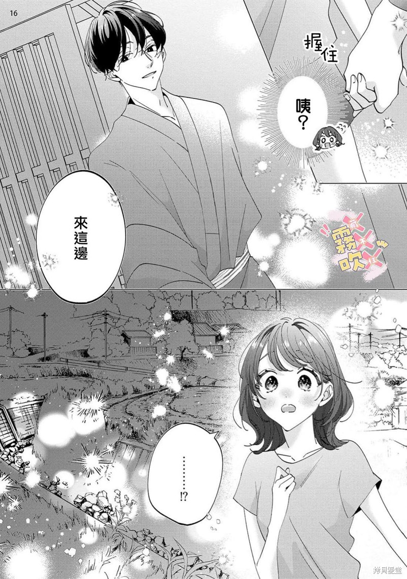火辣保姆藏不住第02话在线观看 - 第16张