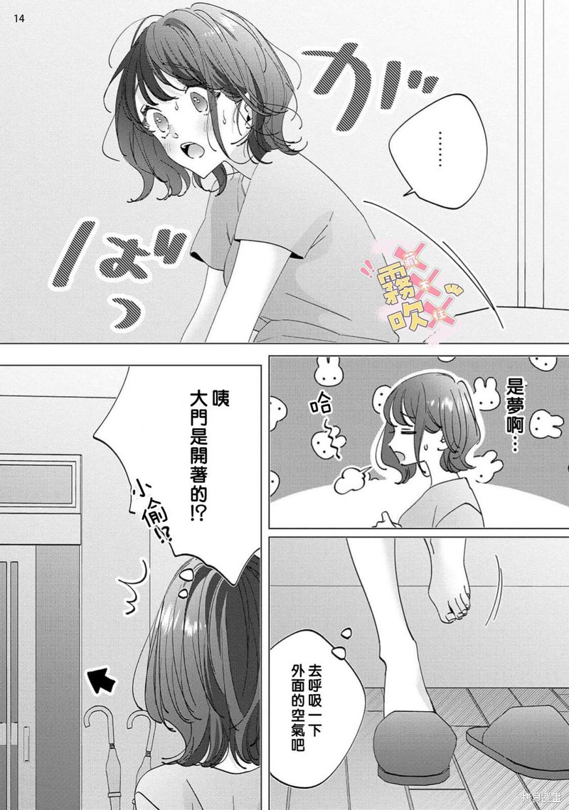 火辣保姆藏不住第02话在线观看 - 第14张