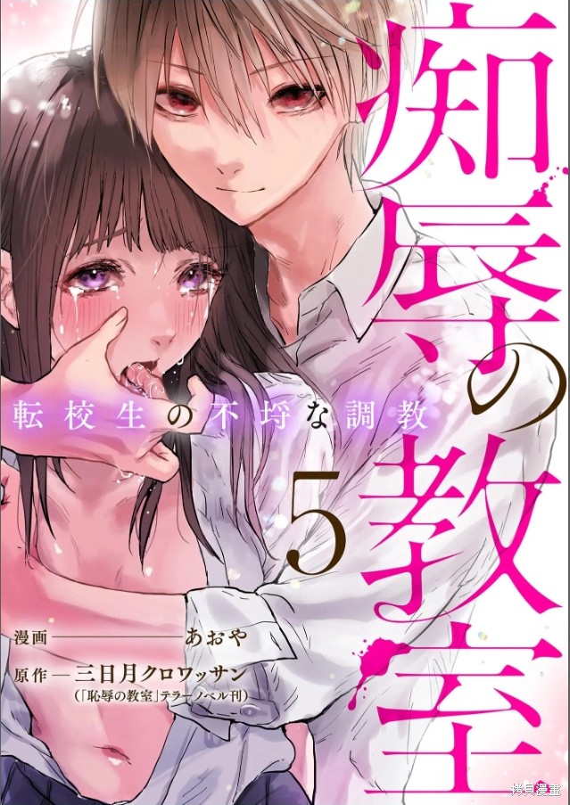 痴辱的教室第5话在线观看 - 第22张