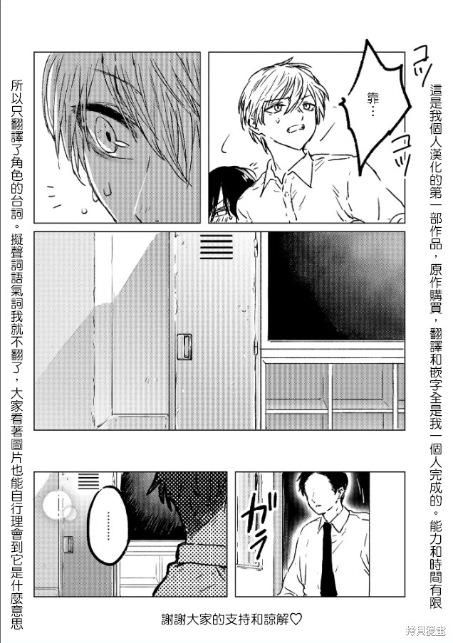 痴辱的教室第5话在线观看 - 第20张