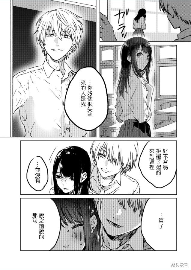 痴辱的教室第5话在线观看 - 第15张