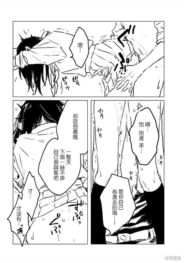 痴辱的教室第5话在线观看 - 第4张