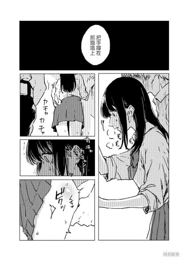 痴辱的教室第5话在线观看 - 第3张