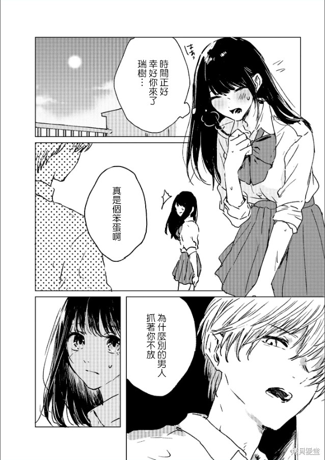 痴辱的教室第5话在线观看 - 第1张
