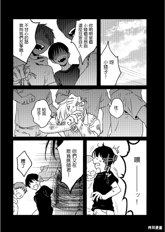 痴辱的教室第6话在线观看 - 第4张
