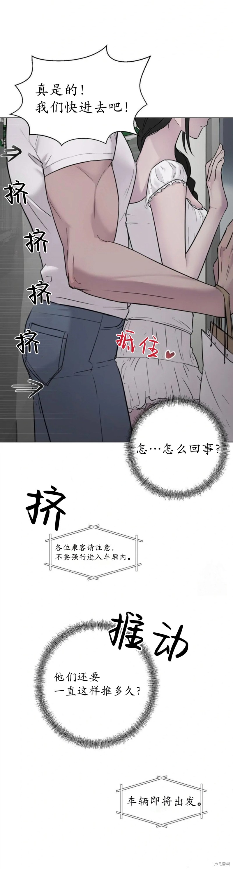 志宇的主人第11话在线观看 - 第34张