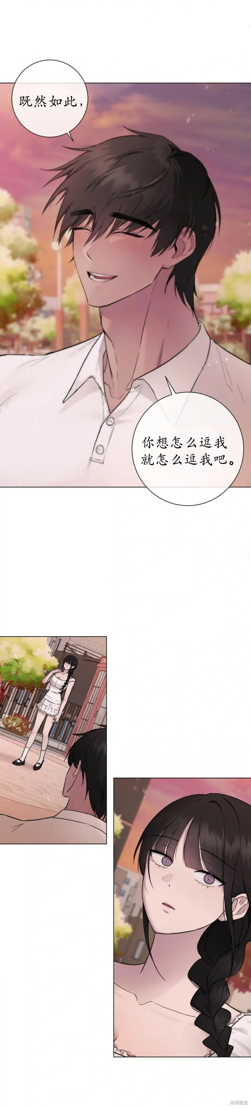 志宇的主人第11话在线观看 - 第29张