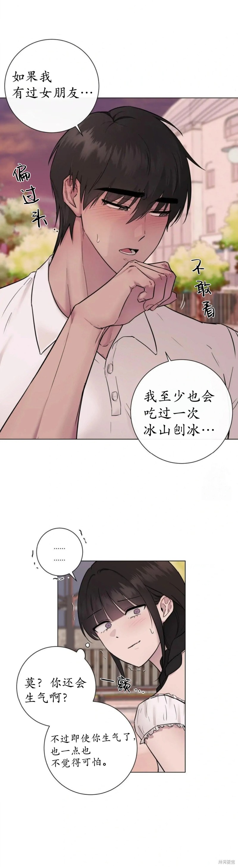 志宇的主人第11话在线观看 - 第25张