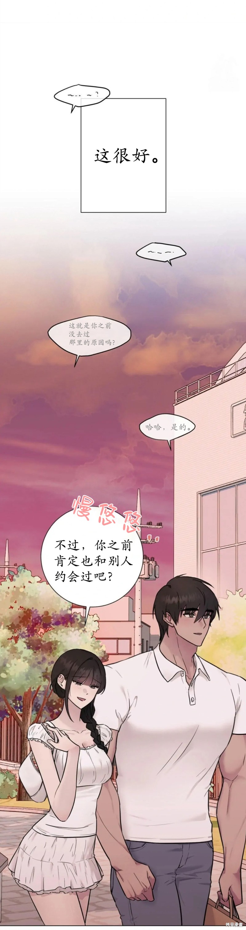 志宇的主人第11话在线观看 - 第23张