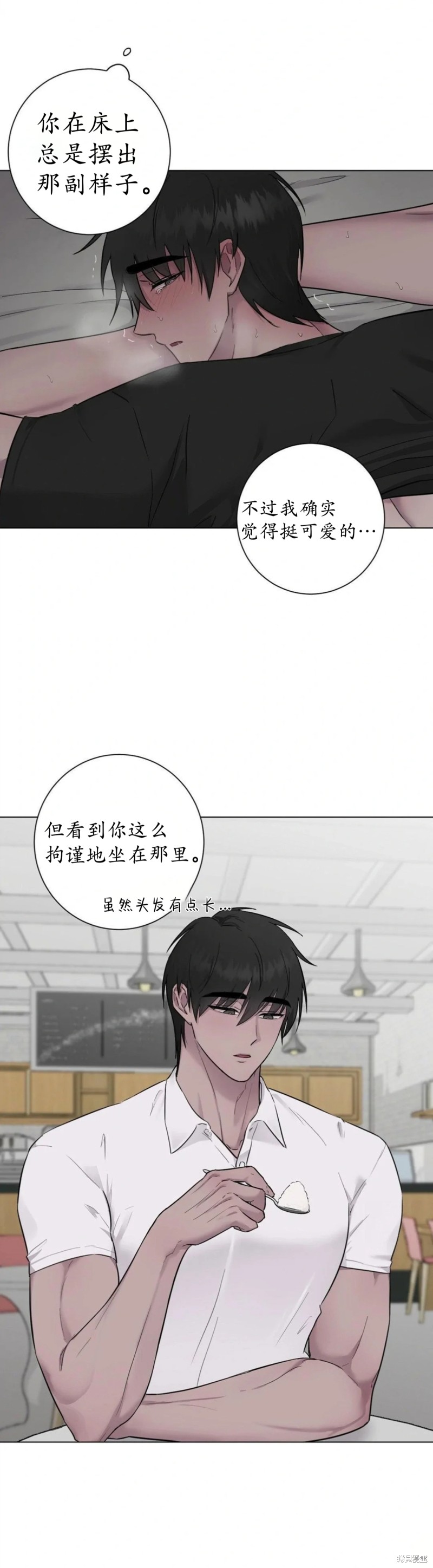 志宇的主人第11话在线观看 - 第13张