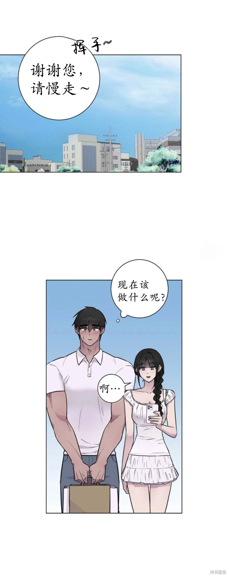 志宇的主人第11话在线观看 - 第4张